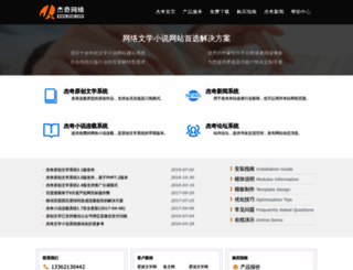 jieqi.com screenshot