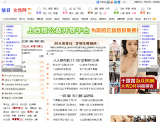 jieshao.org screenshot