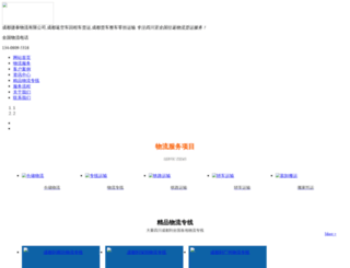 jietai56.com screenshot
