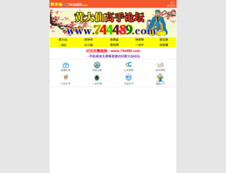 jietongka.com screenshot