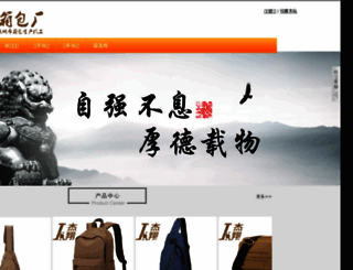 jiexiangbag.com screenshot