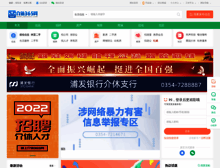 jiexiu365.com screenshot