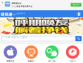 jieyitong.com screenshot