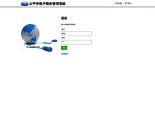 jiezhibei.com screenshot