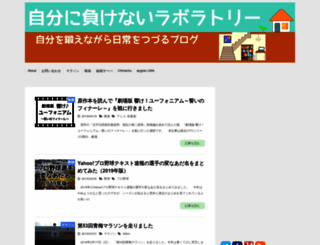 jifu-labo.net screenshot
