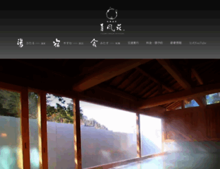 jigoku-onsen.co.jp screenshot