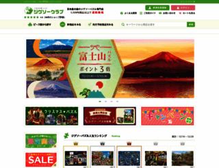 jigsaw.jp screenshot