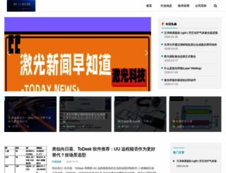 jiguangkeji.com screenshot