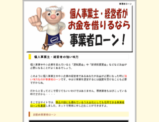 jigyogyo.com screenshot