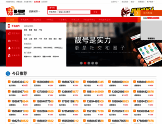 jihaoba.com screenshot