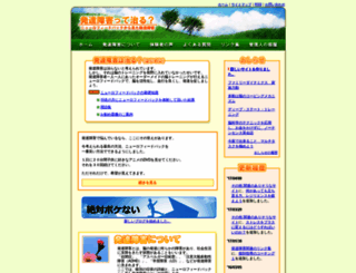 jihei.net screenshot