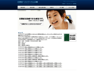 jiheisho.org screenshot