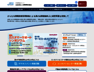 jiit.or.jp screenshot