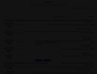 jijel.alafdal.net screenshot