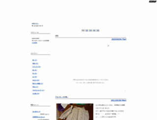 jikasei.gjgd.net screenshot