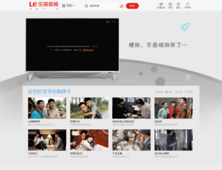 jilu.letv.com screenshot
