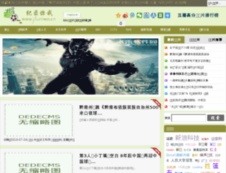 jiluniwo.cn screenshot