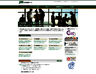 jim.jp screenshot