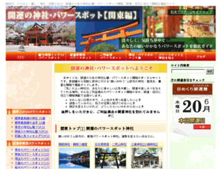 jin-power.com screenshot