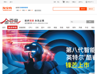 jinbaidu.com screenshot