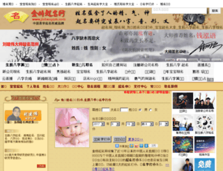 jinbangqm.com screenshot