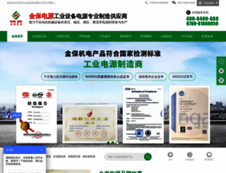 jinbaoavr.com screenshot