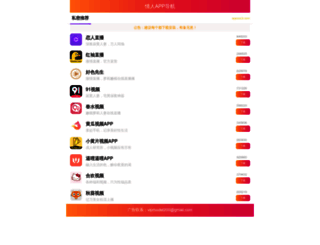 jinbaojie.net screenshot