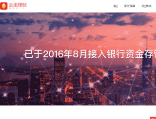 jindanlicai.com screenshot