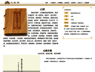 jing668.cn screenshot