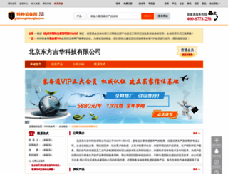 jingchazhuangbei.com screenshot