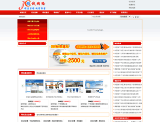 jingcheng.org.cn screenshot