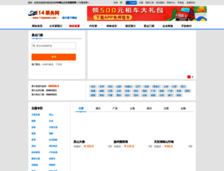 jingdian.114piaowu.com screenshot
