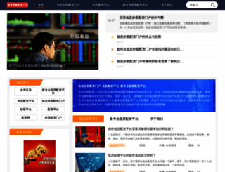 jinghan.org.cn screenshot