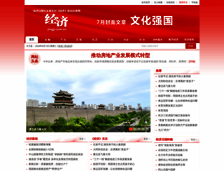 jingji.com.cn screenshot