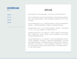 jingjijiudian.net screenshot