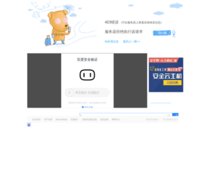 jingquan-group.com screenshot
