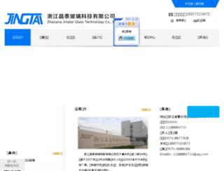jingtaibl.com screenshot