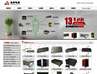jingxichina.com screenshot