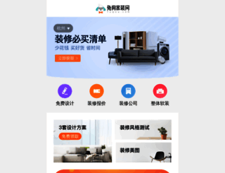 jingyan.citytogo.com.cn screenshot