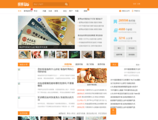 jingyanbus.com screenshot