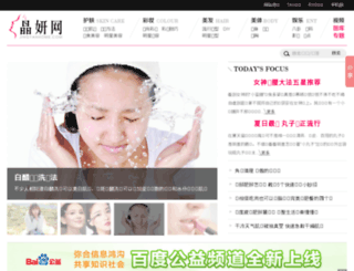 jingyanhome.com screenshot