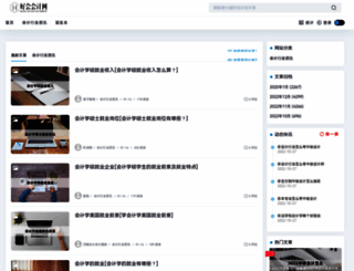 jingyunjc.com screenshot