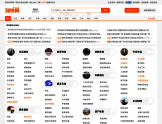 jingzhou.lieju.com screenshot