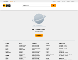 jingzhou.meituan.com screenshot