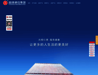 jingzhuzangyao.com screenshot