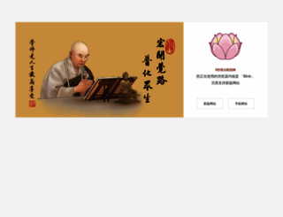 jingzong.org screenshot