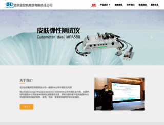 jinhongfan.com.cn screenshot