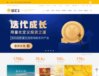 jinhui365.com screenshot