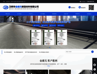 jinjianyuan.com screenshot