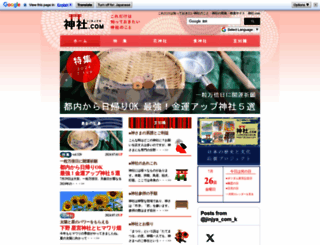 jinjya.com screenshot